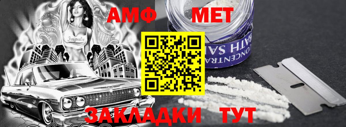 Лянтор  АМФЕТАМИН  Вход с VPN  АМФ VHQ 
