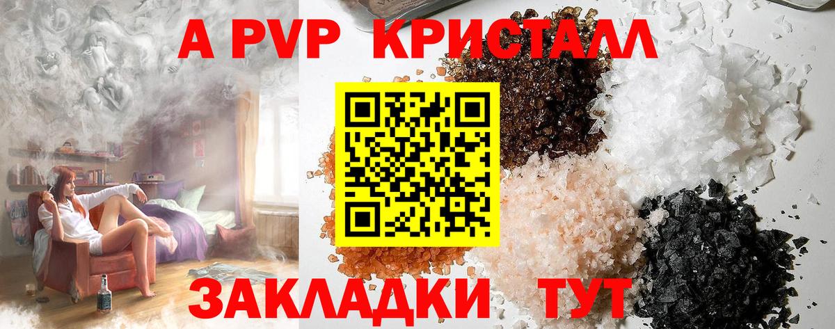 Alpha PVP крисы CK  А ПВП  Лянтор  Alpha PVP кристаллы  Вход с VPN 