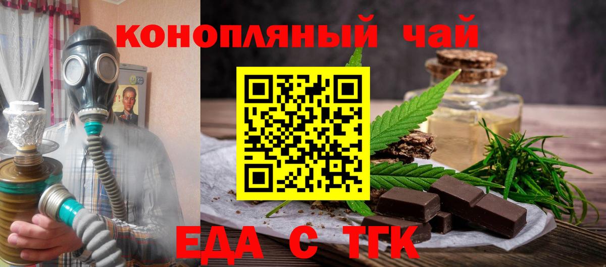Cannafood конопля  Вход с VPN  Лянтор 