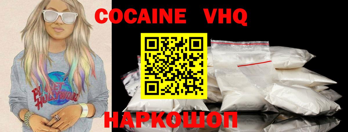 Кокаин Перу  COCAIN  Вход с VPN  Лянтор  КОКАИН 98% 