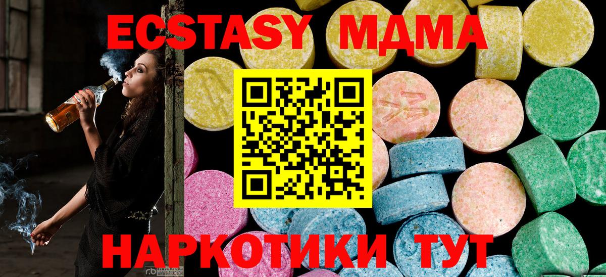 Экстази VHQ  Ecstasy  маркетплейс наркотические препараты  Вход с VPN  Лянтор 