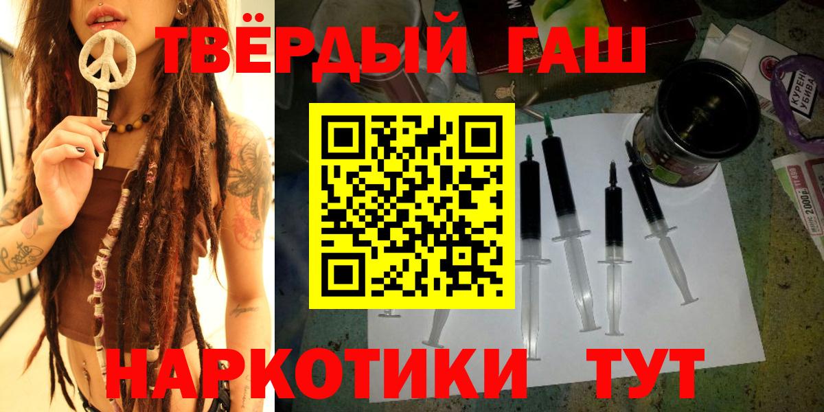 Лянтор  ГАШ хэш  Вход с VPN  ГАШИШ hashish 