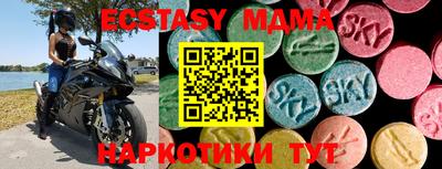 MDMA Жуковский