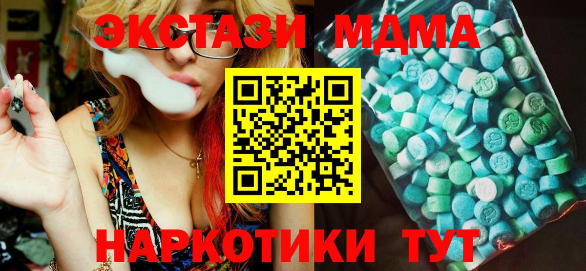 МДМА молли  МДМА молли  Вход с VPN  Лянтор 