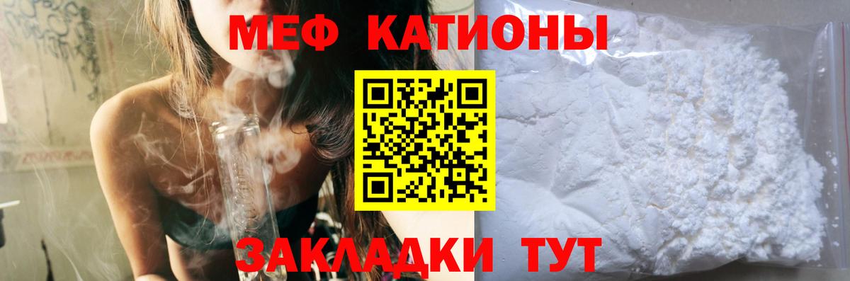 МЯУ-МЯУ  Мефедрон  Вход с VPN  Лянтор  МЯУ-МЯУ VHQ  Мефедрон мука 