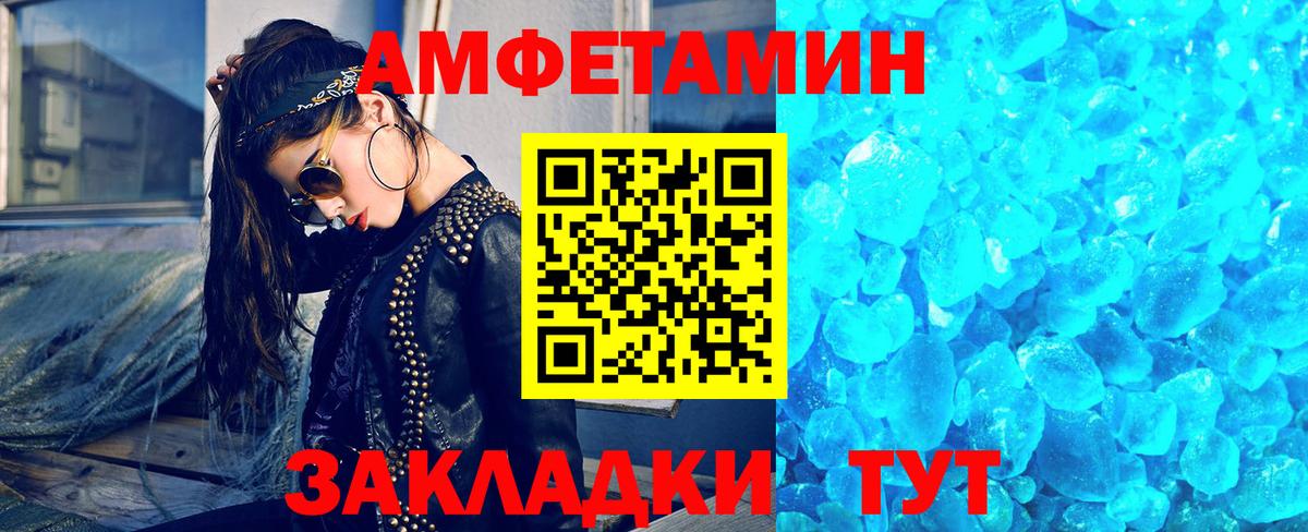 Первитин Декстрометамфетамин 99.9%  Вход с VPN  Первитин  Лянтор 