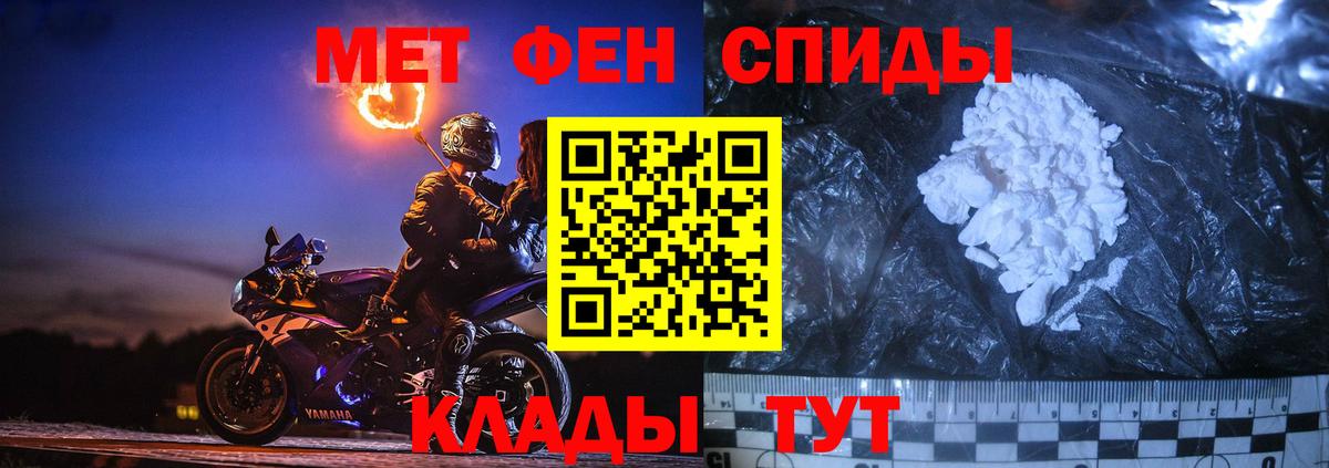 Первитин Methamphetamine Лянтор
