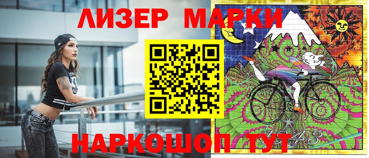 Марки N-bome 1,8мг  Вход с VPN  Лянтор  Марки N-bome 1,8мг 
