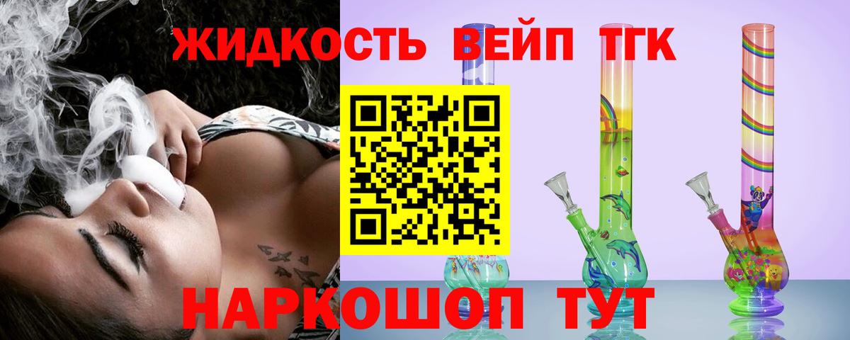 сколько стоит  Вход с VPN  Дистиллят ТГК концентрат  Лянтор  Дистиллят ТГК жижа 
