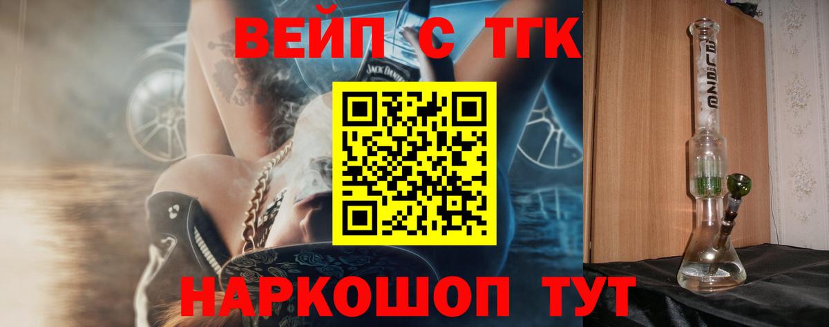 ТГК THC oil Лянтор